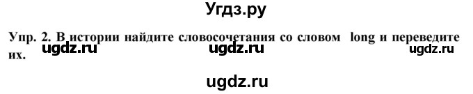 ГДЗ (Решебник 2015) по английскому языку 9 класс В.П. Кузовлев / unit 5 / lesson 4 / 2