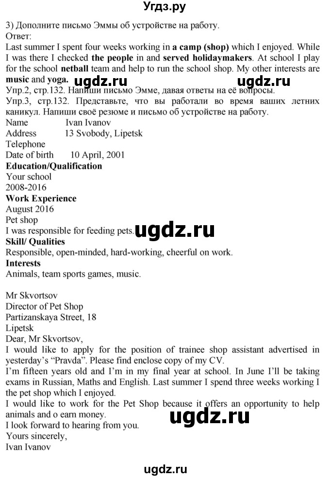 ГДЗ (Решебник 2015) по английскому языку 9 класс В.П. Кузовлев / unit 5 / lesson 7 / 1(продолжение 4)
