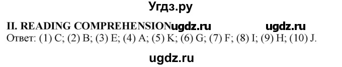ГДЗ (Решебник 2015) по английскому языку 9 класс В.П. Кузовлев / unit 5 / lesson 10 / 2