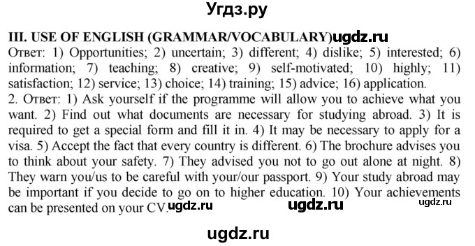 ГДЗ (Решебник 2015) по английскому языку 9 класс В.П. Кузовлев / unit 5 / lesson 10 / 3