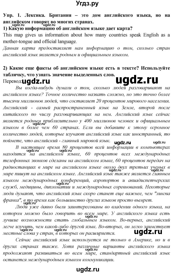 ГДЗ (Решебник 2015) по английскому языку 9 класс В.П. Кузовлев / unit 6 / lesson 3 / 1