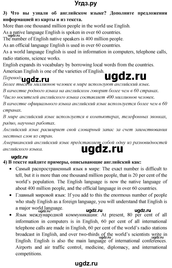 ГДЗ (Решебник 2015) по английскому языку 9 класс В.П. Кузовлев / unit 6 / lesson 3 / 1(продолжение 2)