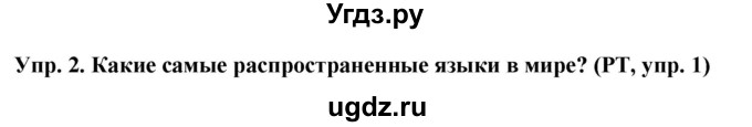 ГДЗ (Решебник 2015) по английскому языку 9 класс В.П. Кузовлев / unit 6 / lesson 3 / 2