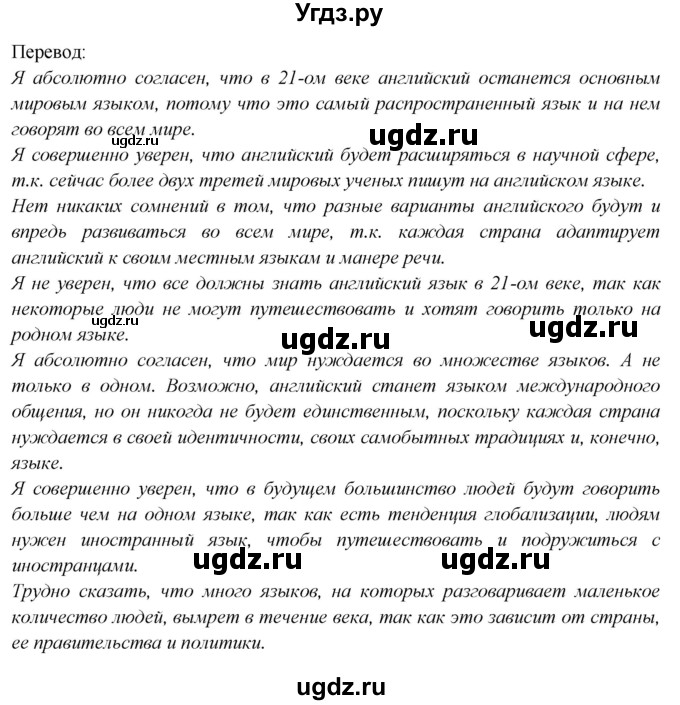ГДЗ (Решебник 2015) по английскому языку 9 класс В.П. Кузовлев / unit 6 / lesson 3 / 3(продолжение 2)
