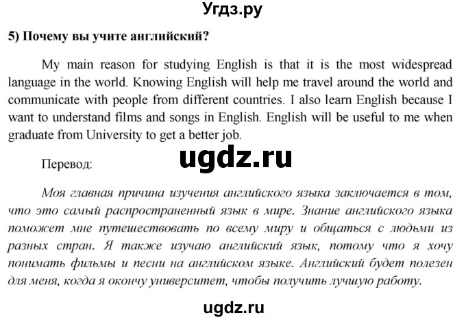 ГДЗ (Решебник 2015) по английскому языку 9 класс В.П. Кузовлев / unit 6 / lesson 4 / 1(продолжение 3)