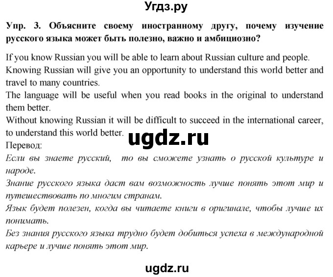 ГДЗ (Решебник 2015) по английскому языку 9 класс В.П. Кузовлев / unit 6 / lesson 4 / 3