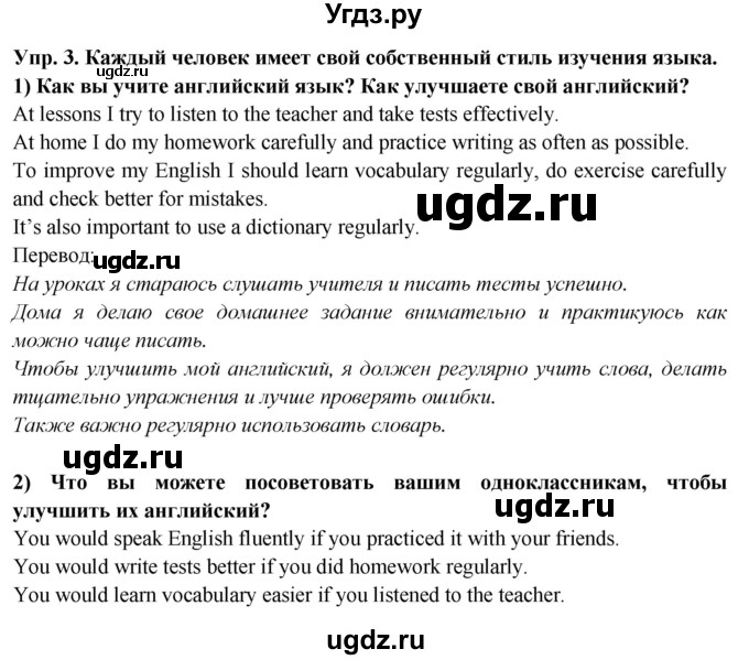 ГДЗ (Решебник 2015) по английскому языку 9 класс В.П. Кузовлев / unit 6 / lesson 5 / 3