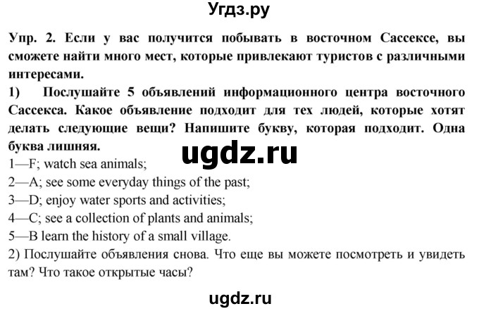 ГДЗ (Решебник 2015) по английскому языку 9 класс В.П. Кузовлев / unit 6 / lesson 7 / 2