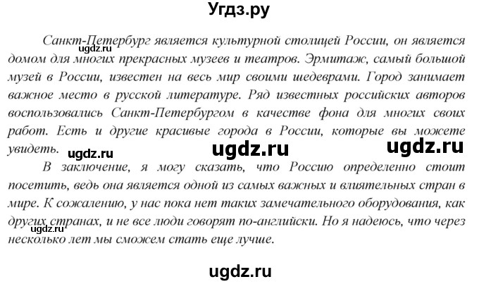 ГДЗ (Решебник 2015) по английскому языку 9 класс В.П. Кузовлев / unit 6 / lesson 8 / 2(продолжение 2)