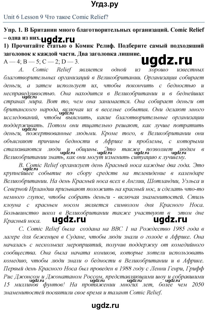 ГДЗ (Решебник 2015) по английскому языку 9 класс В.П. Кузовлев / unit 6 / lesson 9 / 1
