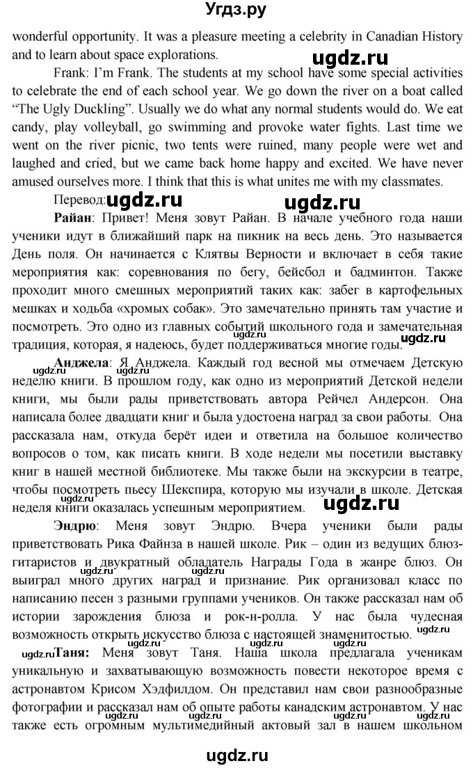 ГДЗ (Решебник 2015) по английскому языку 9 класс В.П. Кузовлев / unit 7 / lesson 1 / 1(продолжение 3)
