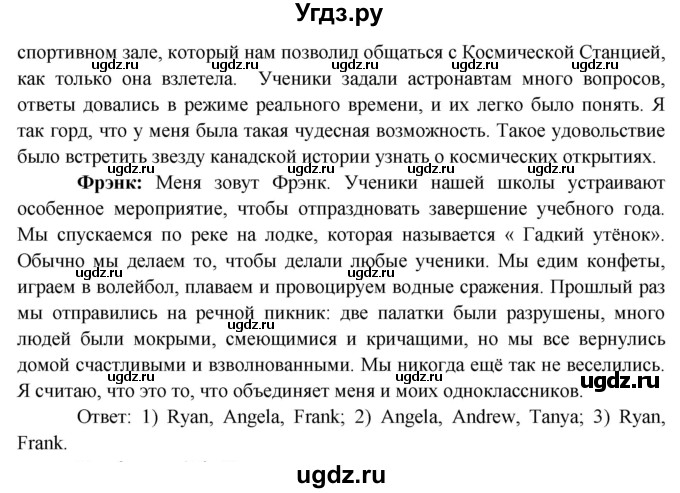 ГДЗ (Решебник 2015) по английскому языку 9 класс В.П. Кузовлев / unit 7 / lesson 1 / 1(продолжение 4)