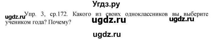 ГДЗ (Решебник 2015) по английскому языку 9 класс В.П. Кузовлев / unit 7 / lesson 2 / 3