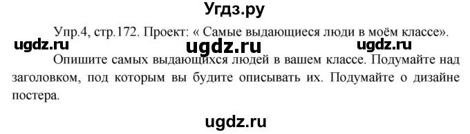 ГДЗ (Решебник 2015) по английскому языку 9 класс В.П. Кузовлев / unit 7 / lesson 2 / 4
