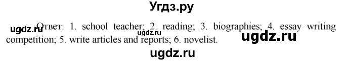 ГДЗ (Решебник 2015) по английскому языку 9 класс В.П. Кузовлев / unit 7 / lesson 3 / 2(продолжение 2)