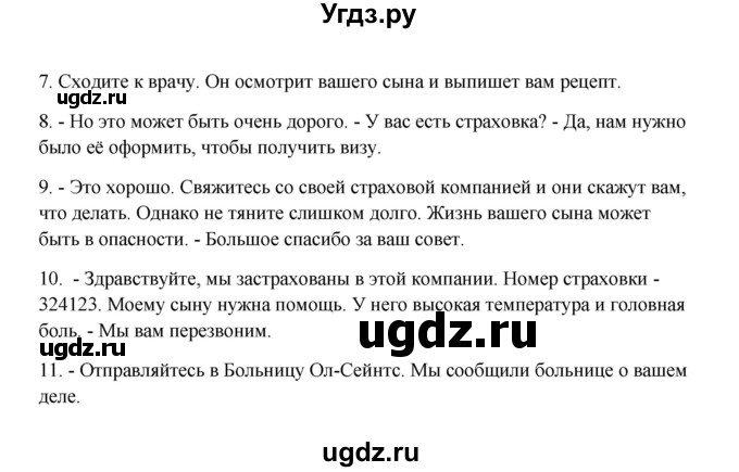 ГДЗ (Решебник) по английскому языку 9 класс К.И. Кауфман / страница номер / 103(продолжение 2)