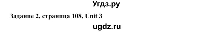 ГДЗ (Решебник) по английскому языку 9 класс К.И. Кауфман / страница номер / 108