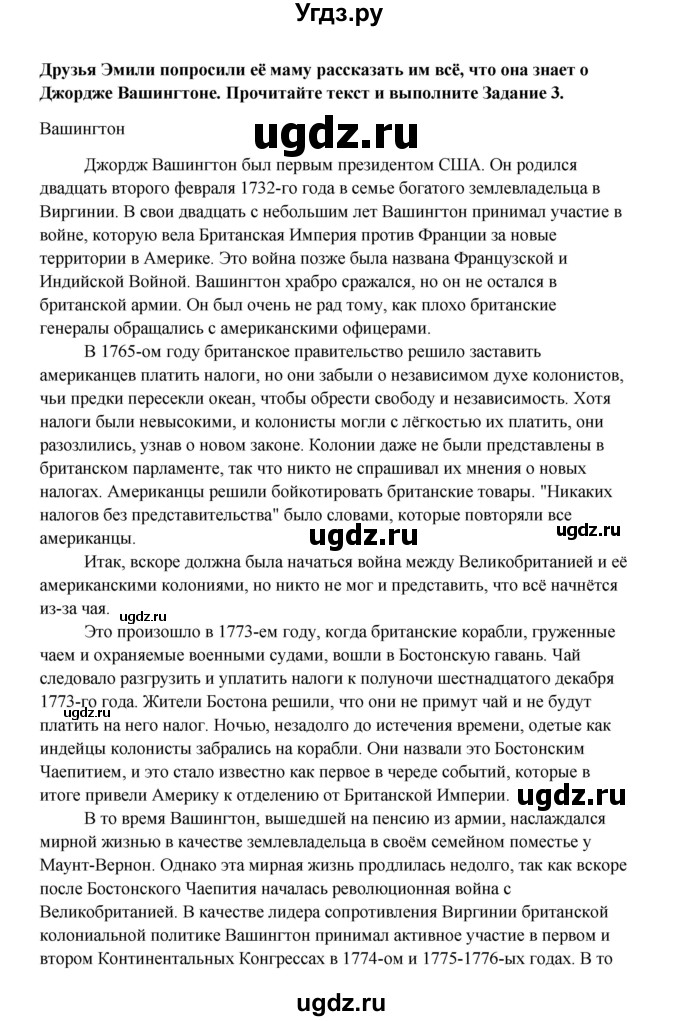 ГДЗ (Решебник) по английскому языку 9 класс К.И. Кауфман / страница номер / 109