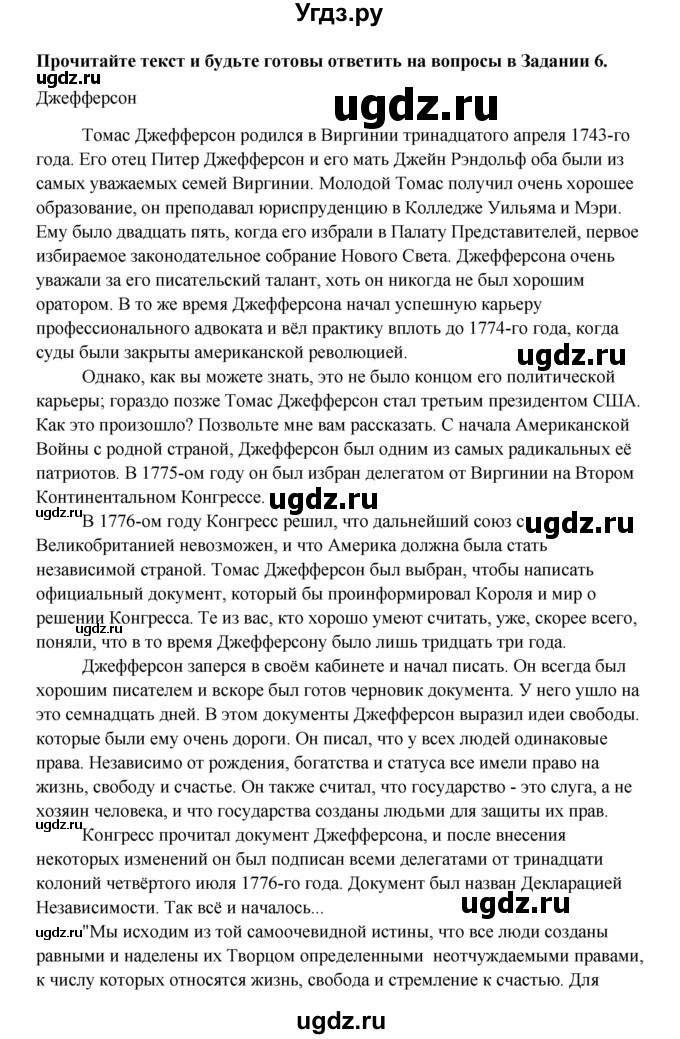 ГДЗ (Решебник) по английскому языку 9 класс К.И. Кауфман / страница номер / 111(продолжение 2)