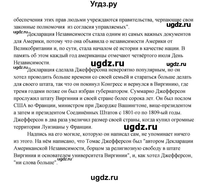 ГДЗ (Решебник) по английскому языку 9 класс К.И. Кауфман / страница номер / 112(продолжение 3)