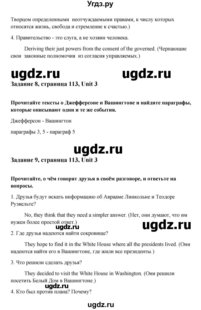 ГДЗ (Решебник) по английскому языку 9 класс К.И. Кауфман / страница номер / 113(продолжение 3)