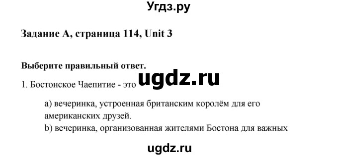 ГДЗ (Решебник) по английскому языку 9 класс К.И. Кауфман / страница номер / 114