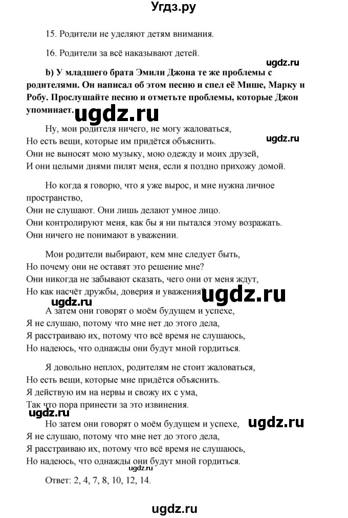 ГДЗ (Решебник) по английскому языку 9 класс К.И. Кауфман / страница номер / 118(продолжение 3)