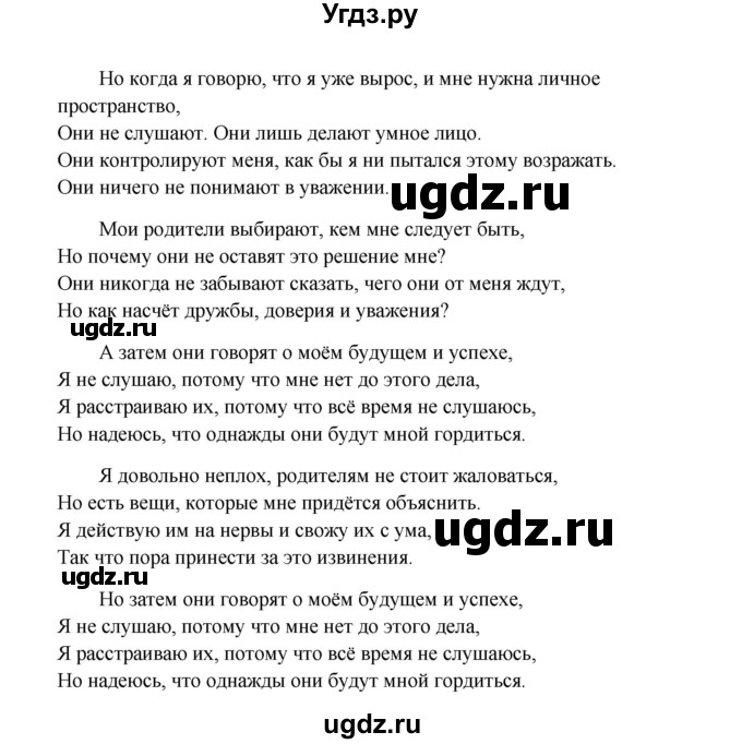 ГДЗ (Решебник) по английскому языку 9 класс К.И. Кауфман / страница номер / 118(продолжение 5)