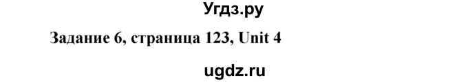 ГДЗ (Решебник) по английскому языку 9 класс К.И. Кауфман / страница номер / 123