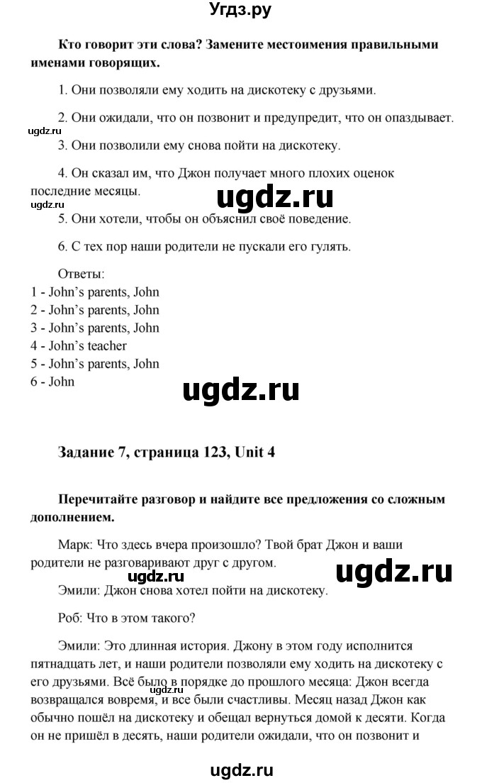 ГДЗ (Решебник) по английскому языку 9 класс К.И. Кауфман / страница номер / 123(продолжение 2)