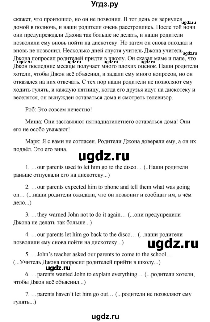 ГДЗ (Решебник) по английскому языку 9 класс К.И. Кауфман / страница номер / 123(продолжение 3)