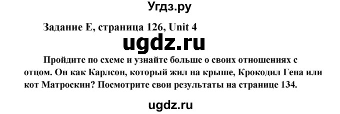 ГДЗ (Решебник) по английскому языку 9 класс К.И. Кауфман / страница номер / 126