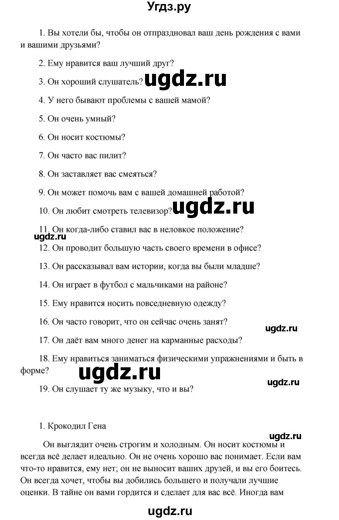 ГДЗ (Решебник) по английскому языку 9 класс К.И. Кауфман / страница номер / 126(продолжение 2)