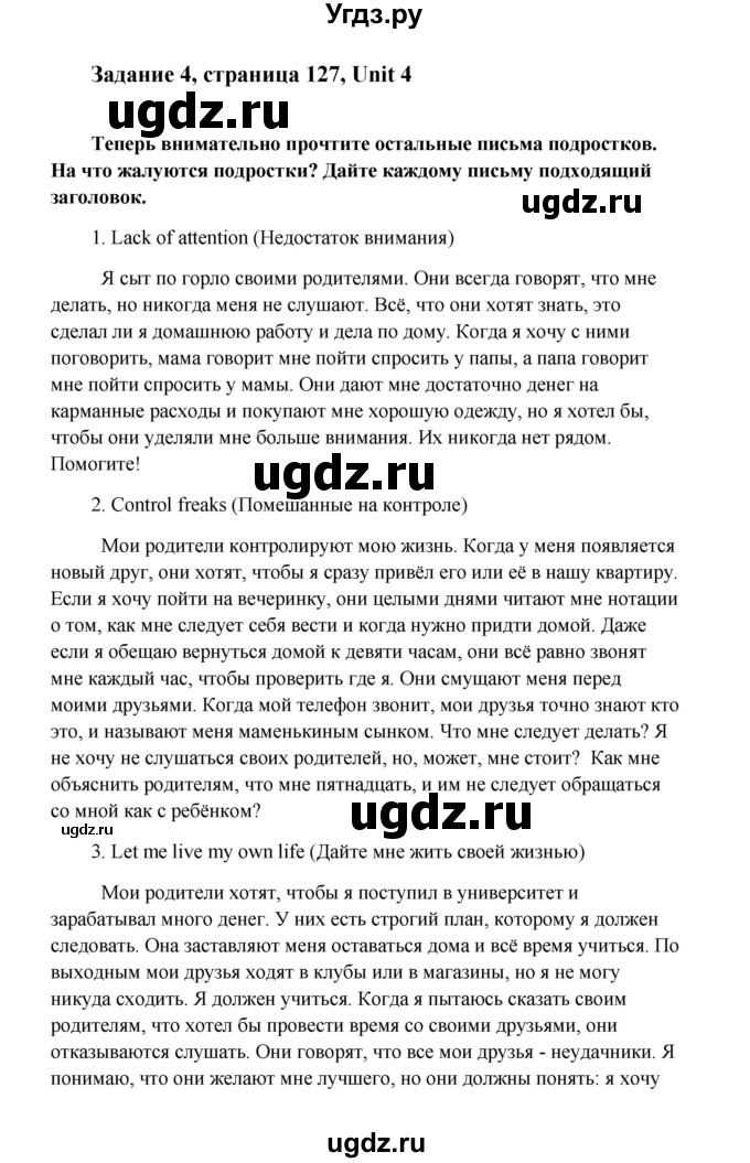 ГДЗ (Решебник) по английскому языку 9 класс К.И. Кауфман / страница номер / 128