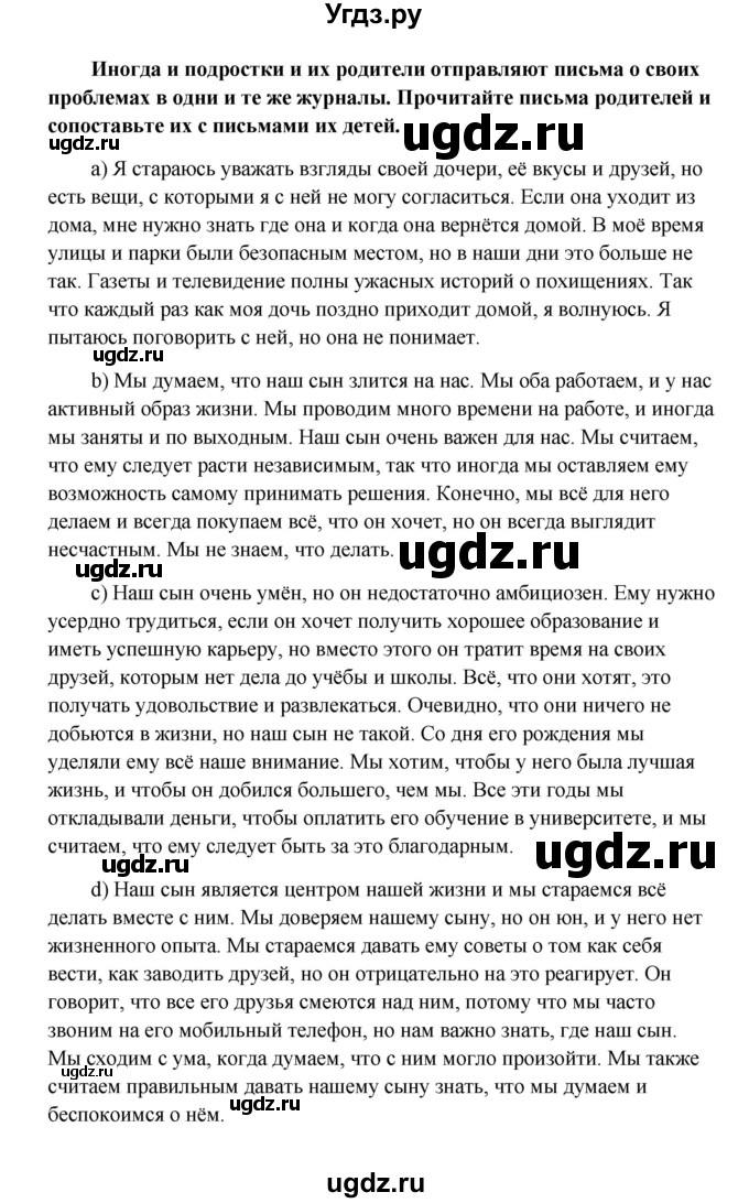 ГДЗ (Решебник) по английскому языку 9 класс К.И. Кауфман / страница номер / 129(продолжение 2)