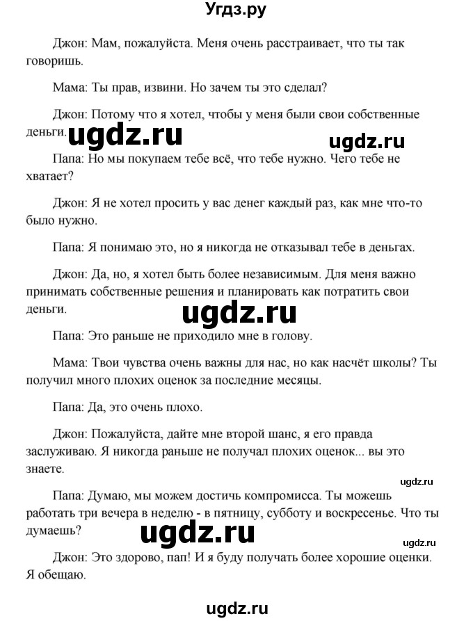 ГДЗ (Решебник) по английскому языку 9 класс К.И. Кауфман / страница номер / 132(продолжение 3)