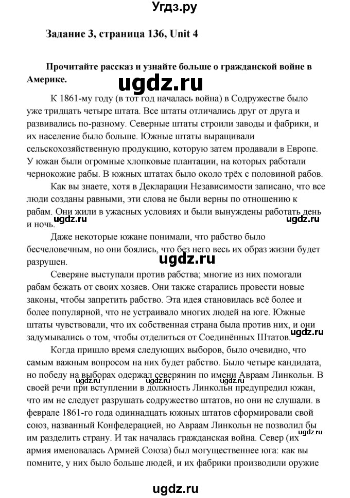 ГДЗ (Решебник) по английскому языку 9 класс К.И. Кауфман / страница номер / 136