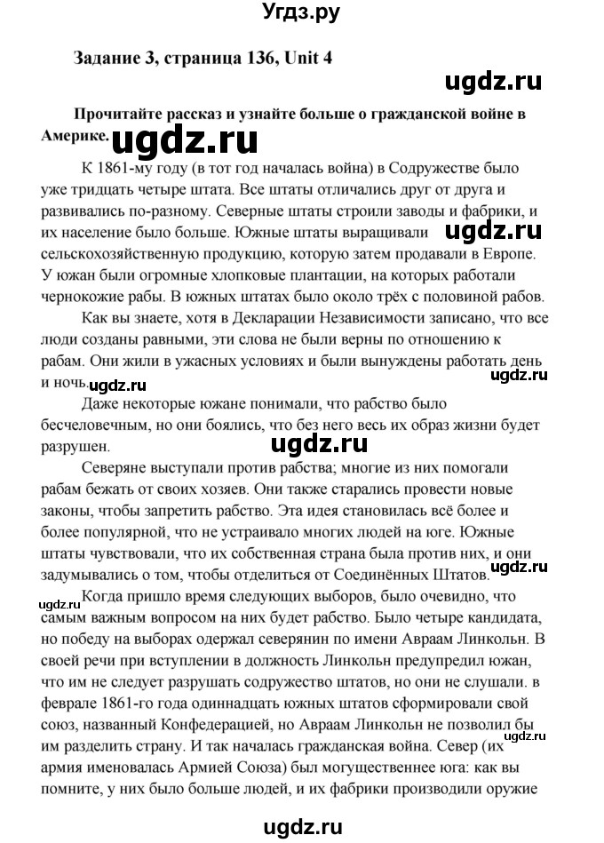 ГДЗ (Решебник) по английскому языку 9 класс К.И. Кауфман / страница номер / 137