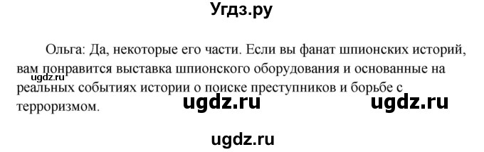 ГДЗ (Решебник) по английскому языку 9 класс К.И. Кауфман / страница номер / 139(продолжение 7)