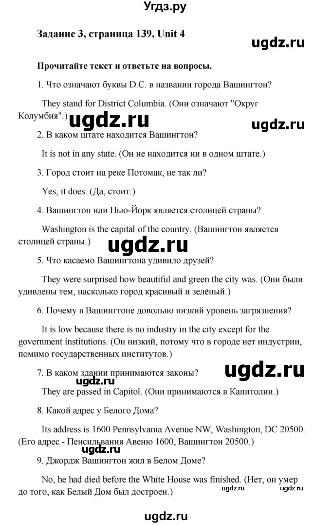 ГДЗ (Решебник) по английскому языку 9 класс К.И. Кауфман / страница номер / 141