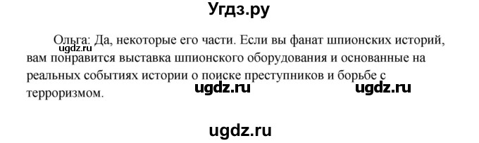 ГДЗ (Решебник) по английскому языку 9 класс К.И. Кауфман / страница номер / 141(продолжение 5)