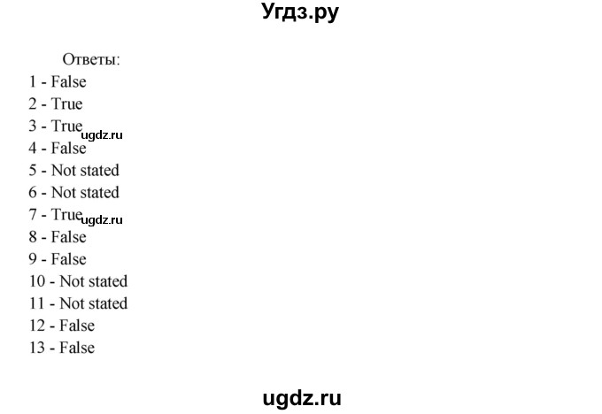 ГДЗ (Решебник) по английскому языку 9 класс К.И. Кауфман / страница номер / 144(продолжение 4)