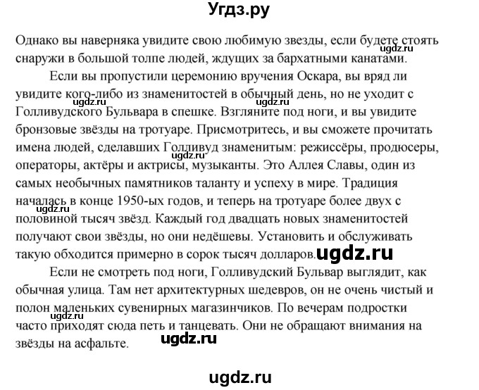 ГДЗ (Решебник) по английскому языку 9 класс К.И. Кауфман / страница номер / 149(продолжение 3)