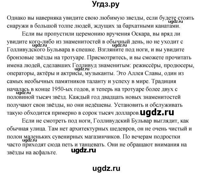 ГДЗ (Решебник) по английскому языку 9 класс К.И. Кауфман / страница номер / 150(продолжение 2)