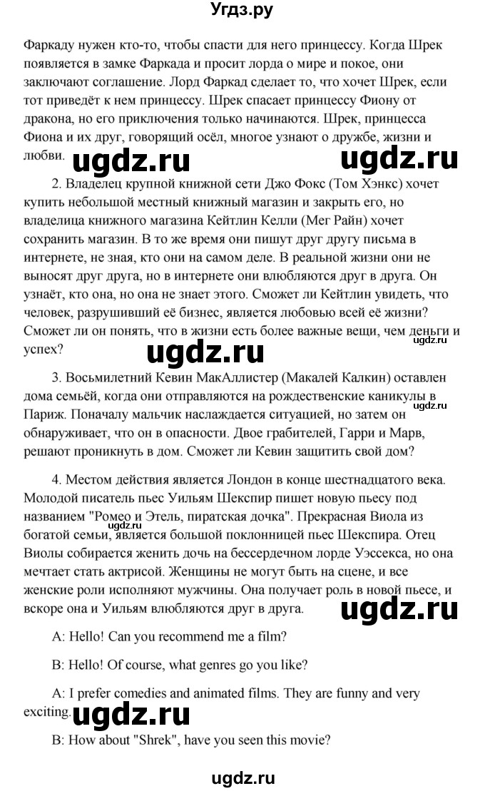 ГДЗ (Решебник) по английскому языку 9 класс К.И. Кауфман / страница номер / 159(продолжение 3)