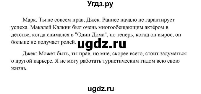 ГДЗ (Решебник) по английскому языку 9 класс К.И. Кауфман / страница номер / 162(продолжение 5)