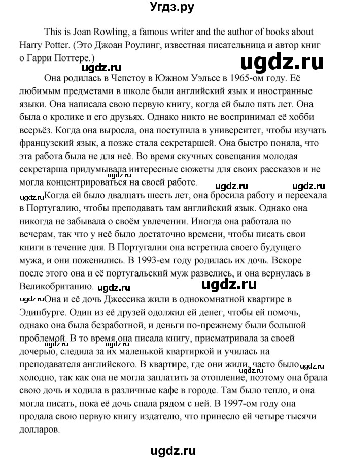 ГДЗ (Решебник) по английскому языку 9 класс К.И. Кауфман / страница номер / 165(продолжение 2)