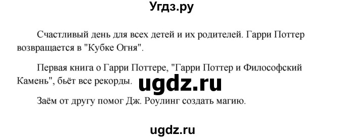 ГДЗ (Решебник) по английскому языку 9 класс К.И. Кауфман / страница номер / 166(продолжение 4)