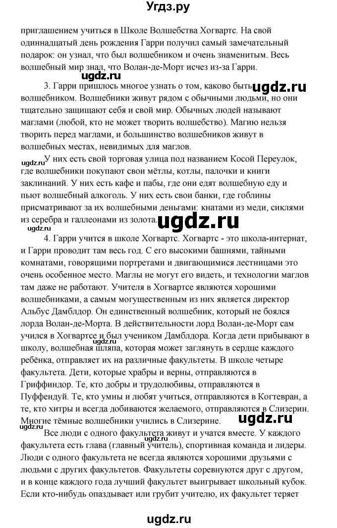 ГДЗ (Решебник) по английскому языку 9 класс К.И. Кауфман / страница номер / 169(продолжение 3)