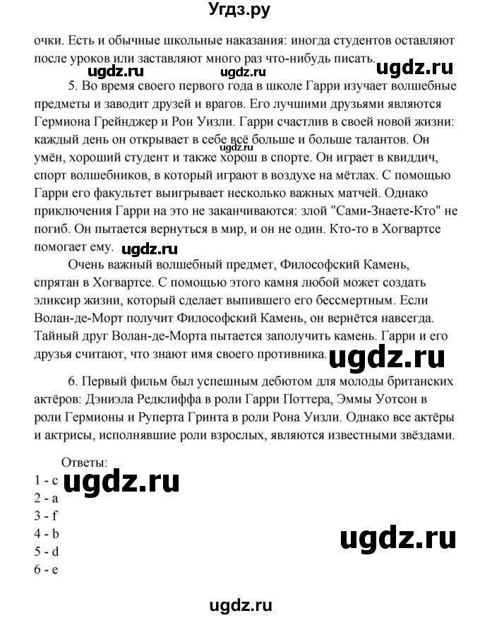 ГДЗ (Решебник) по английскому языку 9 класс К.И. Кауфман / страница номер / 169(продолжение 4)